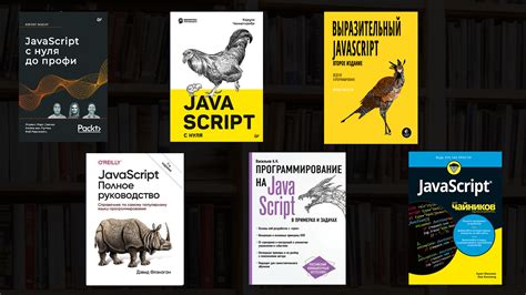 Изучение основных концепций JavaScript