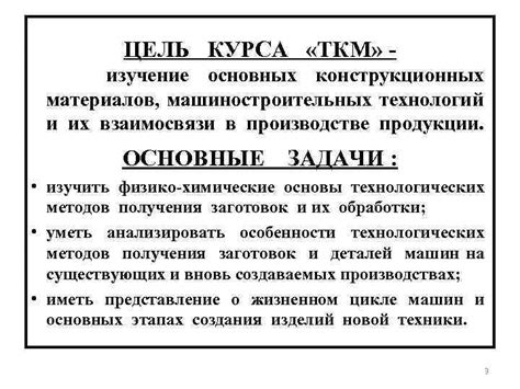 Изучение основных материалов