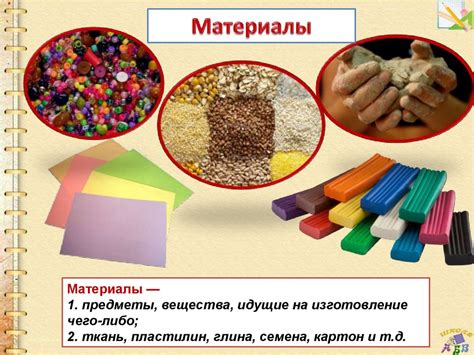 Изучение основных материалов и инструментов