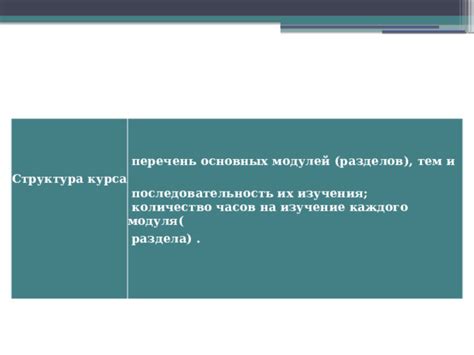 Изучение основных поз и их последовательность