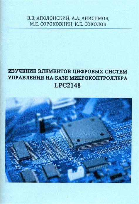 Изучение основных элементов управления микроволновкой