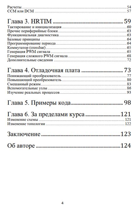 Изучение основ IDEF3