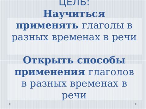 Изучение правописания в разных временах