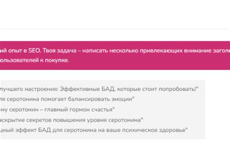 Изучение принципов создания заголовков, привлекающих аудиторию