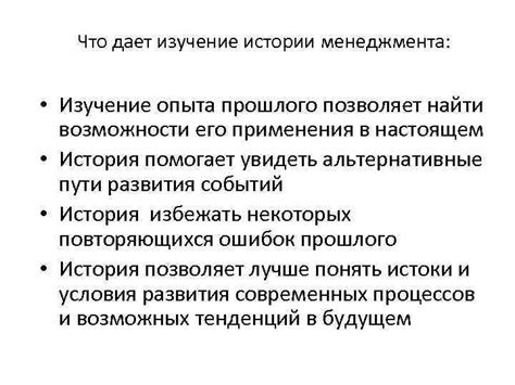 Изучение прошлого опыта
