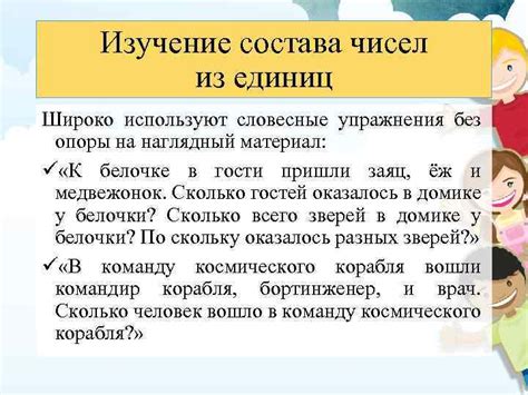 Изучение состава