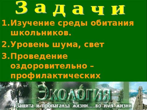 Изучение среды