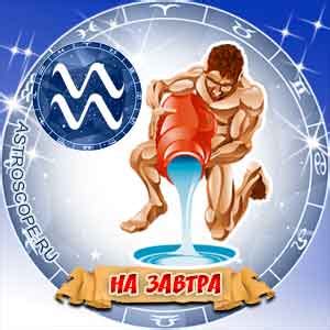 Изучение таблицы асцендентов для знака Водолей