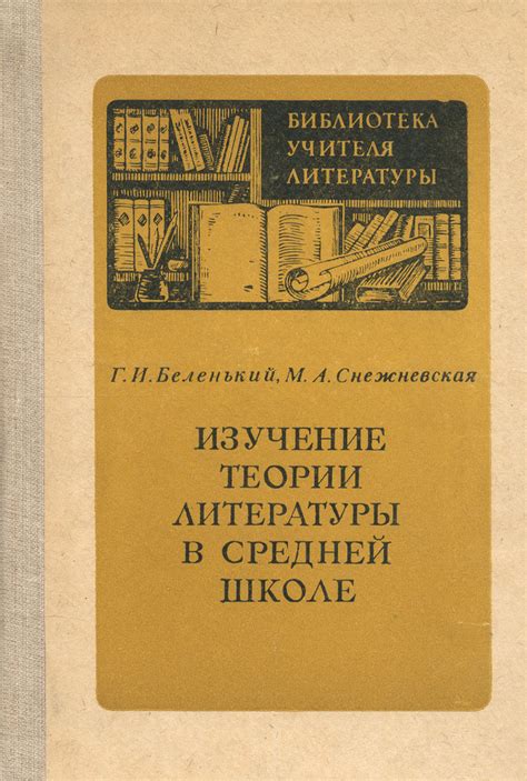 Изучение теории