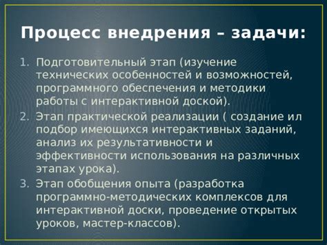 Изучение технических особенностей