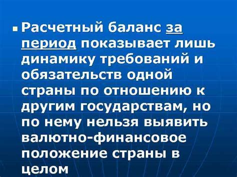Изучение требований и обязательств ЮСП