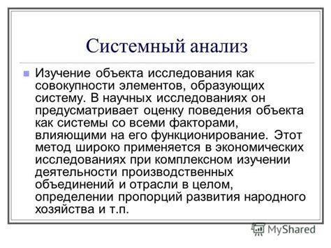 Изучение феномена в научных исследованиях