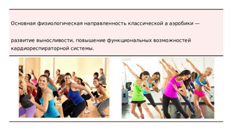 Изучение хореографии и стройная постановка