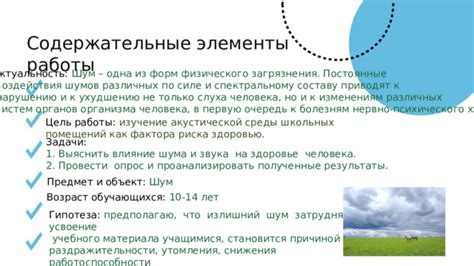 Изучение шумов, исходящих из редуктора