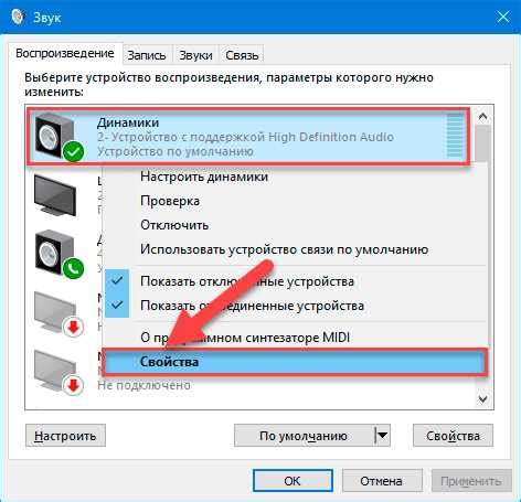 Изучите возможности звуковых настроек:
