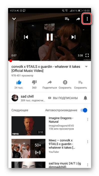 Изучите возможности настройки качества видео в приложении Ютуб