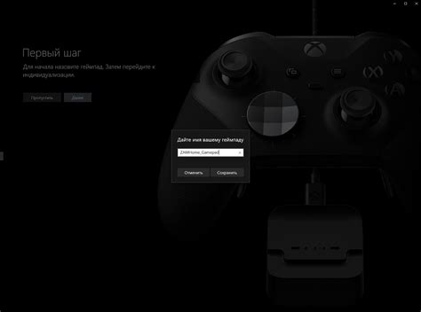 Изучите возможности приложения консоли Xbox