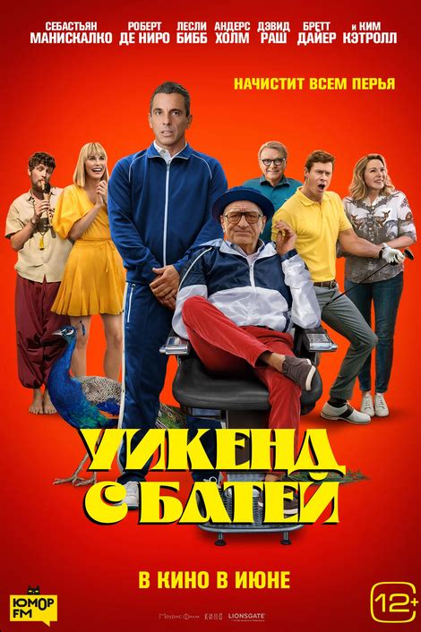 Изучите жанры комедий