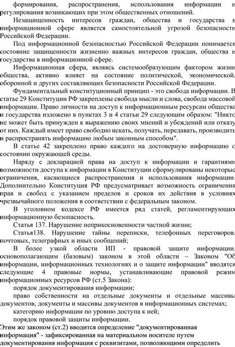 Изучите законы безопасности