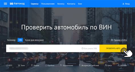 Изучите историю обслуживания