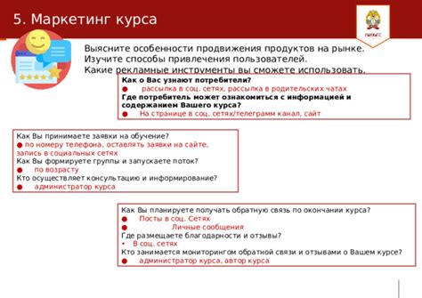 Изучите личные особенности