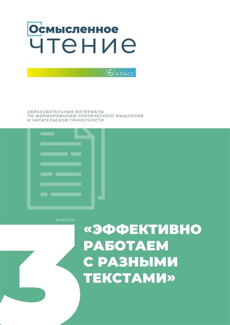 Изучите необходимые материалы