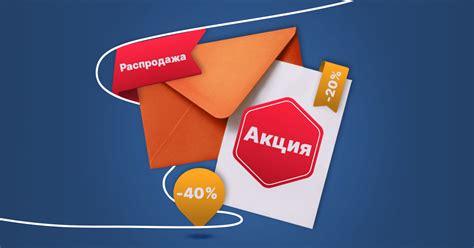 Изучите предложения об акциях и скидках
