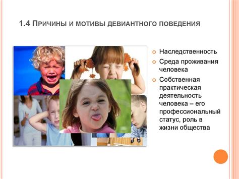 Изучите причины его поведения и поймите его мотивы
