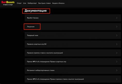 Изучите репутацию букмекера