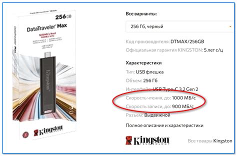 Изучите спецификации флешки на упаковке