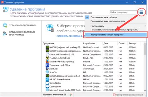 Изучите список установленных программ