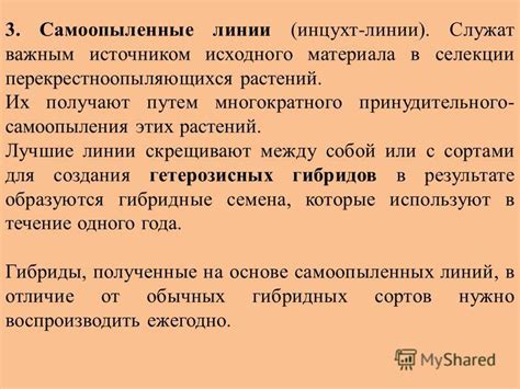 Изучите тему исходного материала