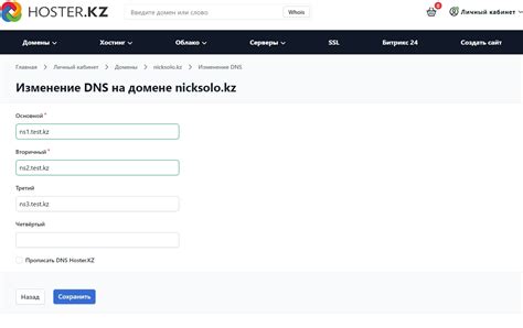 Изучите DNS-серверы и их возможности