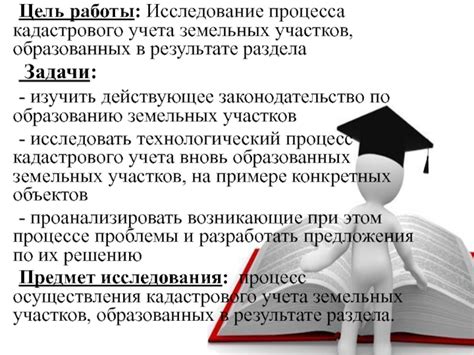 Изучить законодательство
