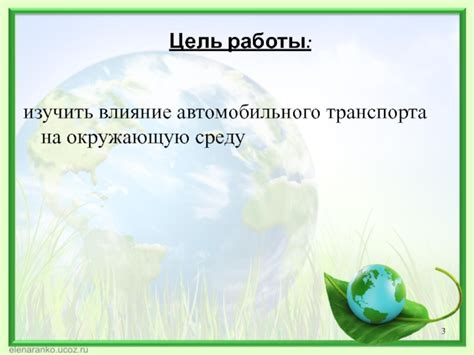 Изучить окружающую среду