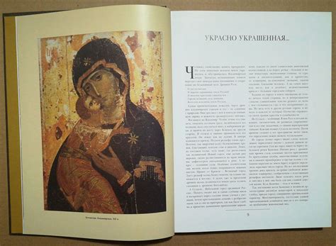 Иконопись: наследие и техника