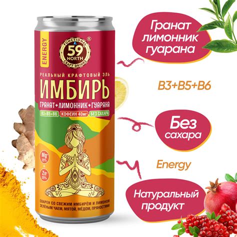 Имбирный напиток со вкусом лайма