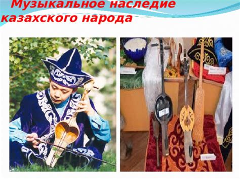 Имена, передающие музыкальное наследие