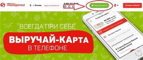 Имеющиеся варианты удаления карты Пятерочки с номера