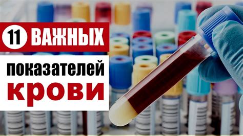 Иммунологический анализ крови
