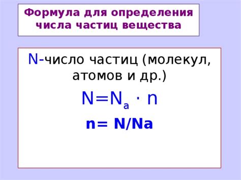Импортантность измерения количества атомов