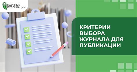 Импортантные критерии выбора