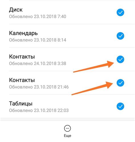 Импортировать контакты