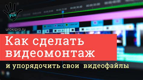 Импортируйте свои изображения и видеофайлы в программу