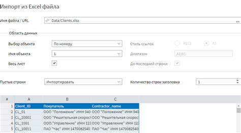 Импорт ОКЗ из Excel файлов