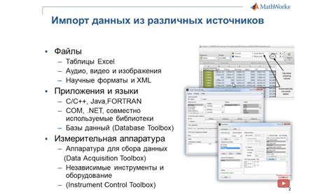 Импорт данных в калькулятор Дели