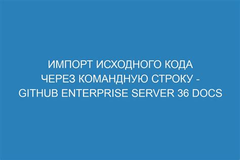 Импорт исходного кода оригинального приложения