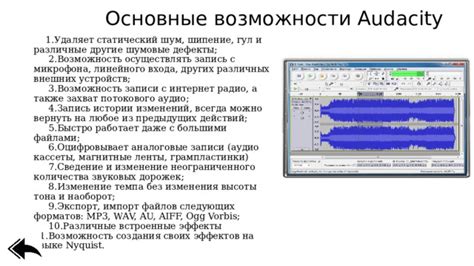 Импорт и обработка звуковых файлов