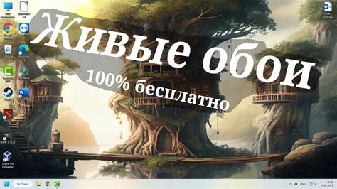 Импорт и установка живых обоев