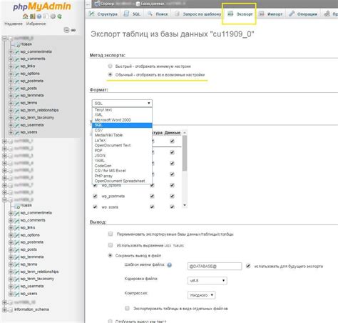 Импорт и экспорт данных в Mysql workbench